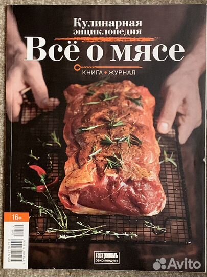 Журналы-книги по кулинарии