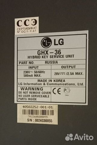 Мини атс LG GHX-36 объявление продам