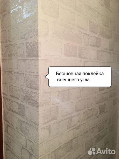 Поклейка обоев