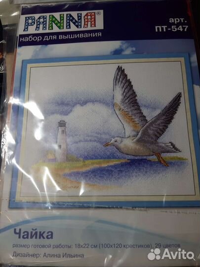 Наборы для вышивания