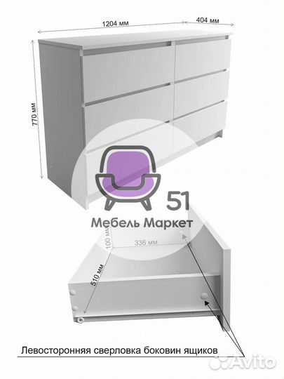 Комод IKEA (аналог)