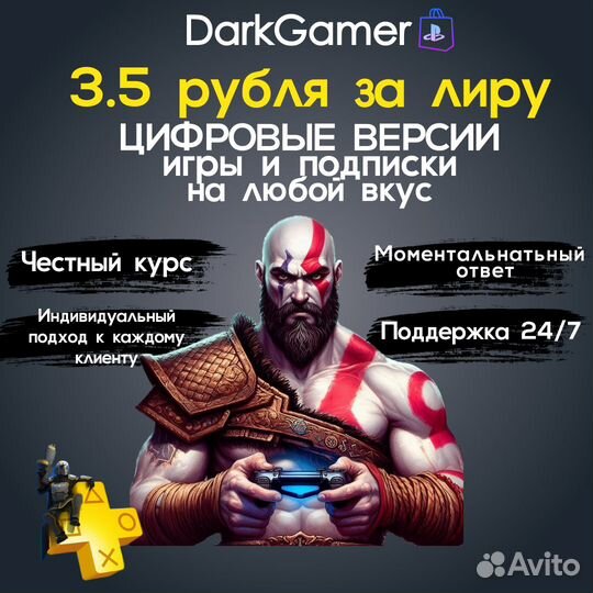 Игры под ключ, по запросу на PS 4 и PS 5 (любые)