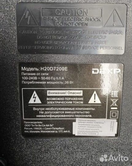 Телевизор Dexp H20D7200 и SMART приставка