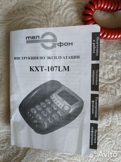 Телефон с аон