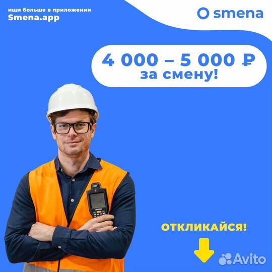 Маркировщик/маркировщица на склад, вахта