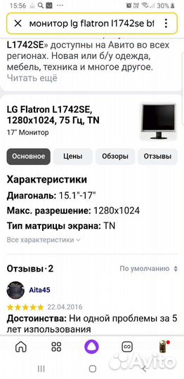 Мотитор LG Flatron L1742SE-BF