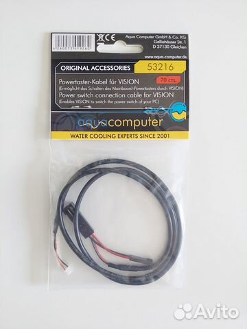 53216 Power switch connection cable for vision