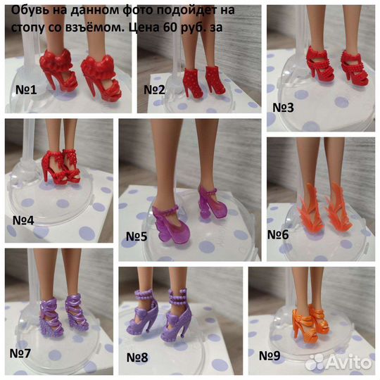 Обувь на куклу Барби