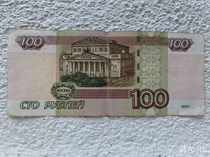 100 рублей с красивым номером