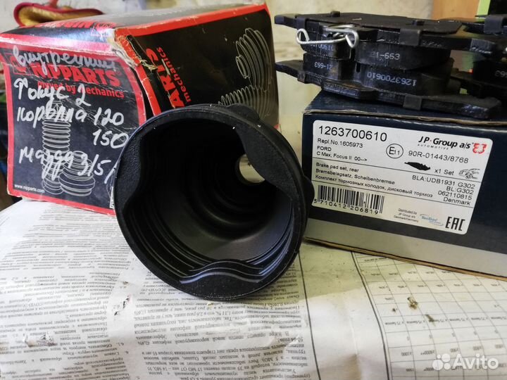 Колодки Форд, Мазда