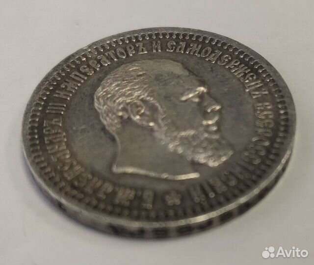 Редкий, в таком состоянии, полтинник 1894 года