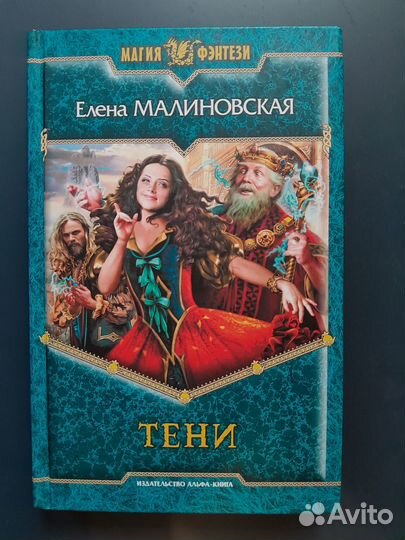 Книги фэнтези фантастика