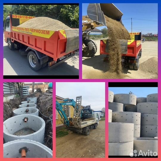 Песок Щебень Отсев Гпс Мура Мергель Окол Галька