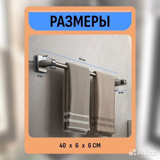Держатель для полотенец 40х6 см DL483188