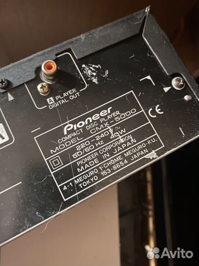 Pioneer cmx5000