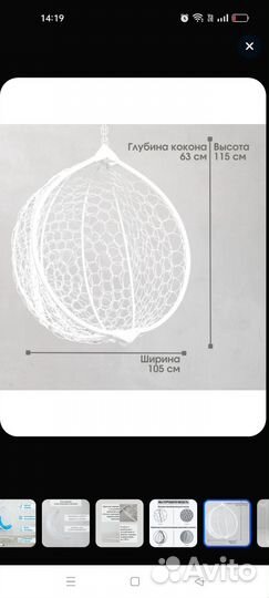 Кресло-качель Stuler