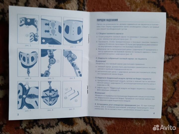 Ортез на тазобедренный сустав Оrlett