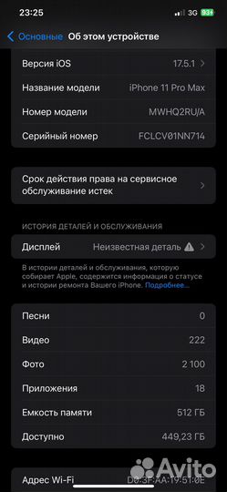 iPhone 11 Pro Max, 512 ГБ