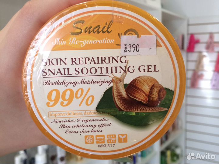 Крем с улиткой Snail Repairing лифтинг эффект