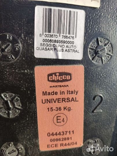 Детское автокресло бустер 15 до 36 кг