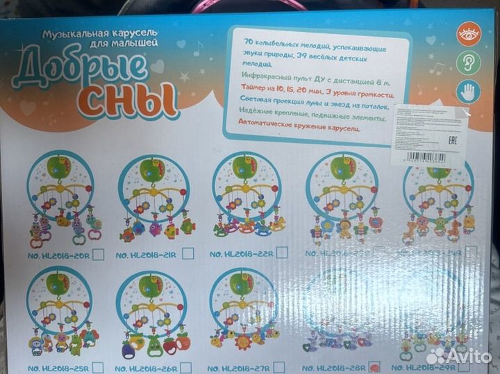 Мобиль на кроватку новый добрые сны