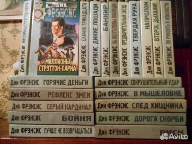 Хмелевская,Дик Френсис,Рекс Стаут,Агата Кристи