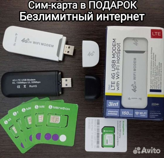 3G/4G wi-fi модем сим-картой, интернет для дачи