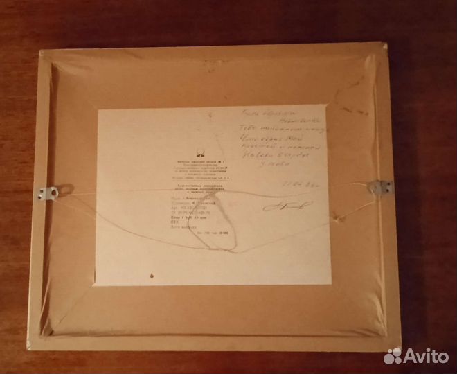 Картина советская