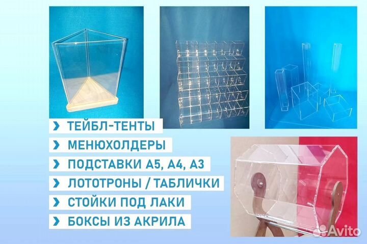 Pos-материалы из оргстекла