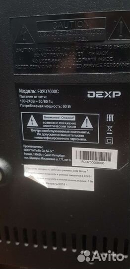 Разбор dexp F32D7000C