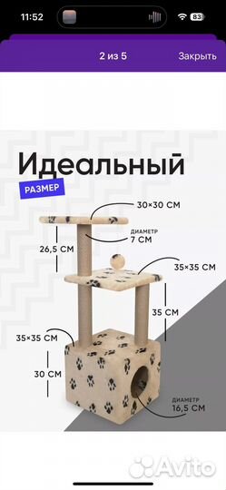 Когтеточка домик для кошки