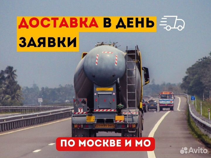 Бетон с доставкой м250