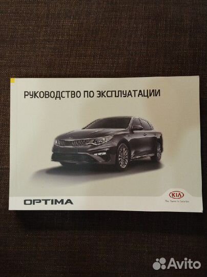 Руководство По Эксплуатации Kia Optima