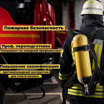 Обучение рабочим профессиям, охрана труда, Решетниково