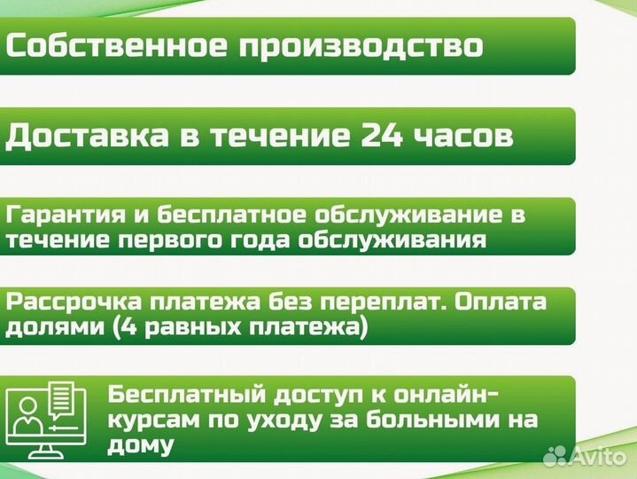 Медицинская кровать для инвалидов