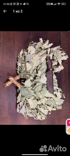 Банные веники