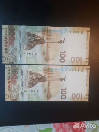 Банкноты чемпионат мира по футболу и не только