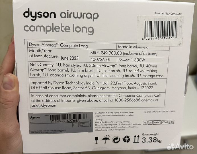 Стайлер Dyson Airwrap Complete HS05 (6 насадок)