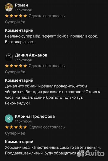 Чудо мед с любовью