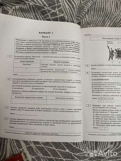ЕГЭ биология 2024 сборник 30 вариантов Рохлов