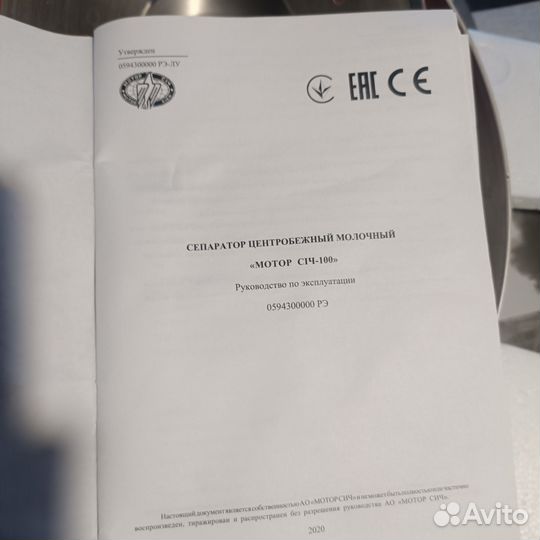 Сепаратор мотор сич