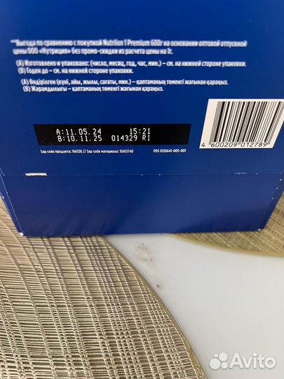 Смесь Nutrilon premium 1