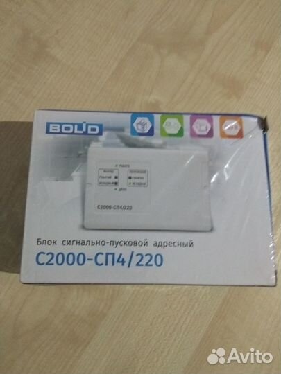 С2000 сп4 220