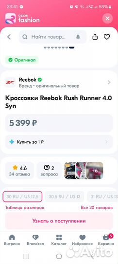 Кроссовки для девочки 30 размер