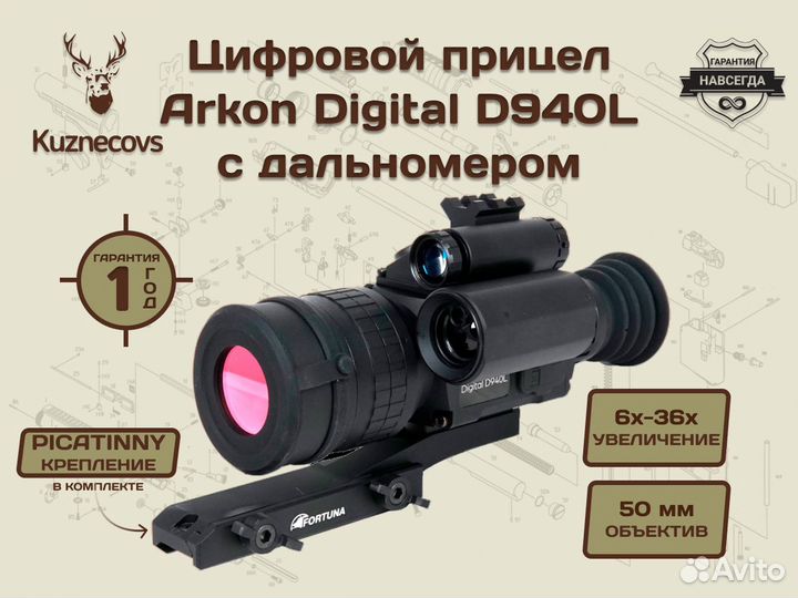 Цифровой прицел Arkon Digital D940L с дальномером