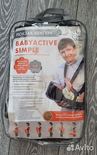 Рюкзак/переноска/кенгуру 