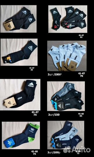 Носки мужские, в ассортименте, короткие, длинные