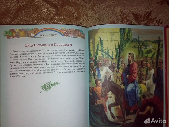 Книги традиционного и альтернативного православия