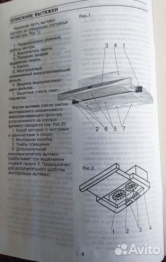 Вытяжка Krona Kamilla