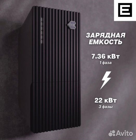 Зарядка для электромобиля TeltoCharge 22 кВт